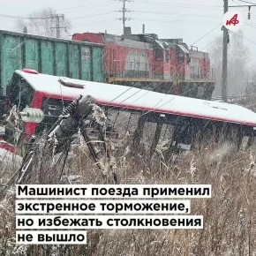 Поезд смял автобус с пассажирами в Хабаровске