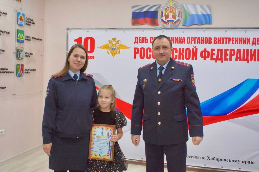 В УМВД России по Хабаровскому краю состоялось награждение участников Всероссийского конкурса детского рисунка В УМВД России по Хабаровскому краю состоялось награждение участников Всероссийского конкурса детского рисунка