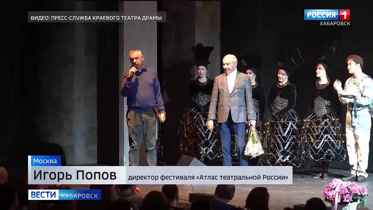 «Мы творим историю»: спектакль из Хабаровска открыл фестиваль «Атлас театральной России»