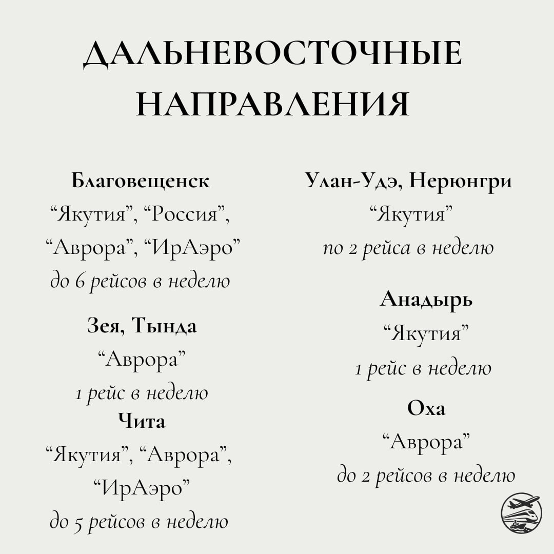 Аэропорты Хабаровского края перешли на осенне-зимний режим работы Аэропорты Хабаровского края перешли на осенне-зимний режим работы