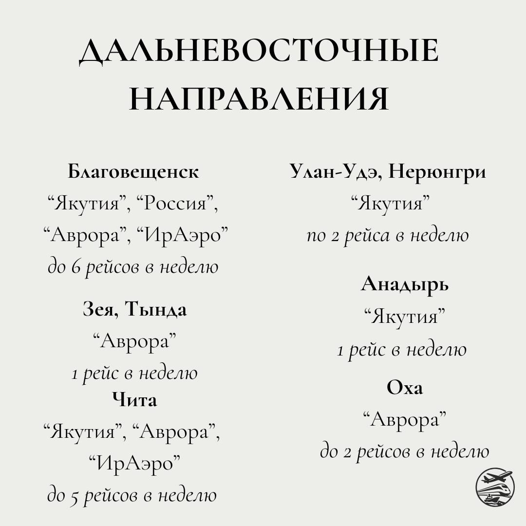 Аэропорты Хабаровского края перешли на осенне-зимний режим работы! Аэропорты Хабаровского края перешли на осенне-зимний режим работы!