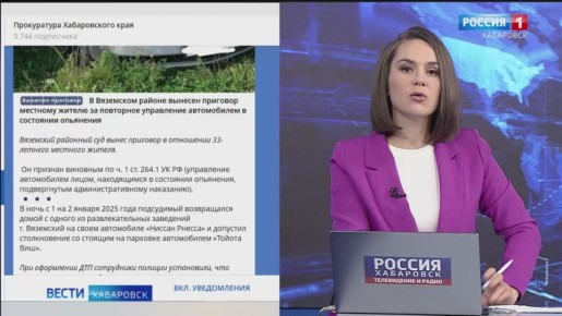 Приговор любителю кататься пьяным вынесли в Вяземском районе: авто конфисковали в пользу государства