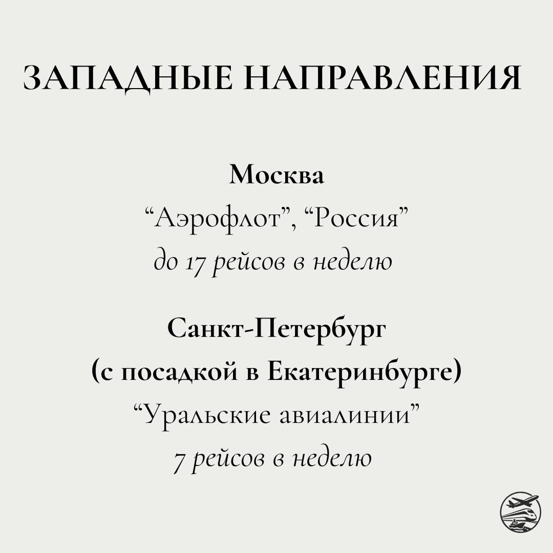Аэропорты Хабаровского края перешли на осенне-зимний режим работы! Аэропорты Хабаровского края перешли на осенне-зимний режим работы!