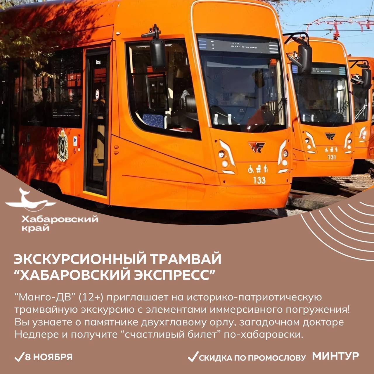 Прокатиться на «Хабаровском экспрессе» и прикоснуться к прошлому приглашают жителей и гостей края Прокатиться на «Хабаровском экспрессе» и прикоснуться к прошлому приглашают жителей и гостей края