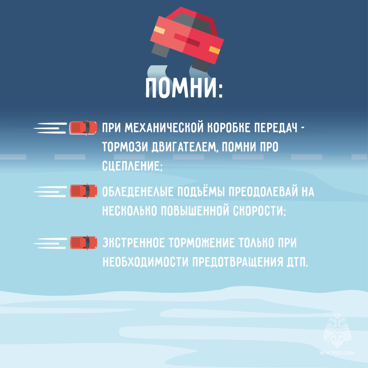 Будь внимателен на дорогах Будь внимателен на дорогах