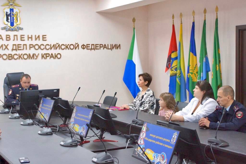 В УМВД России по Хабаровскому краю состоялось награждение участников Всероссийского конкурса детского рисунка В УМВД России по Хабаровскому краю состоялось награждение участников Всероссийского конкурса детского рисунка