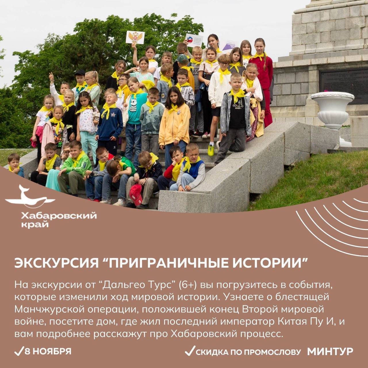 Прокатиться на «Хабаровском экспрессе» и прикоснуться к прошлому приглашают жителей и гостей края