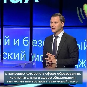 Министр образования и науки Хабаровского края Алексей Мокрушин отметил, что МАХ становится альтернативой другим мессенджерам