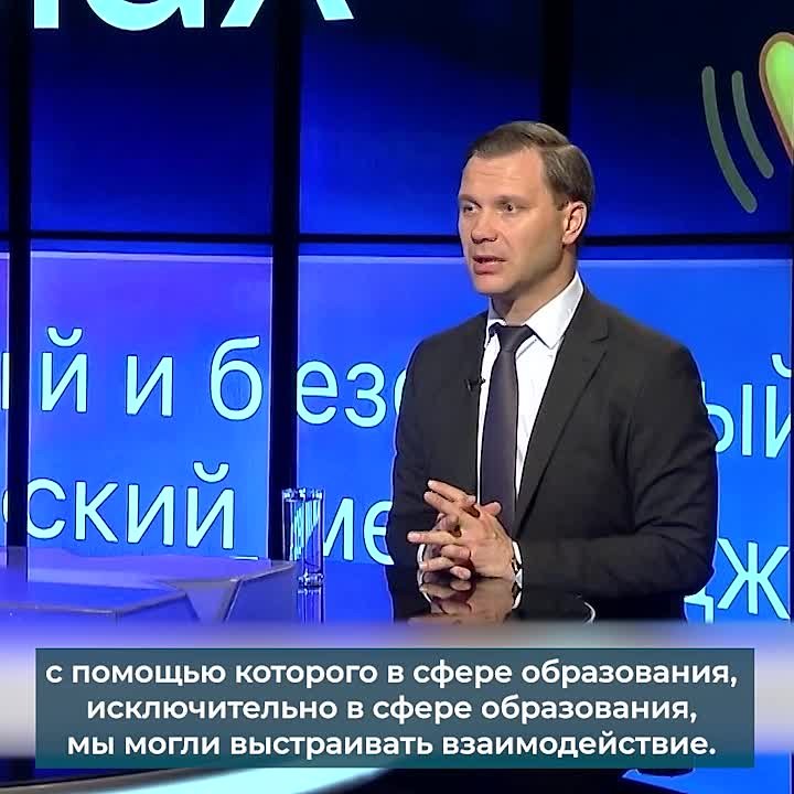 Министр образования и науки Хабаровского края Алексей Мокрушин отметил, что МАХ становится альтернативой другим мессенджерам