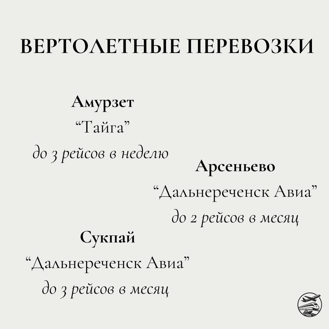 Аэропорты Хабаровского края перешли на осенне-зимний режим работы! Аэропорты Хабаровского края перешли на осенне-зимний режим работы!