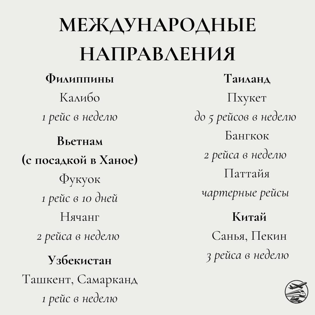 Аэропорты Хабаровского края перешли на осенне-зимний режим работы! Аэропорты Хабаровского края перешли на осенне-зимний режим работы!