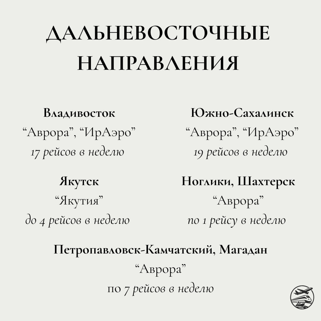 Аэропорты Хабаровского края перешли на осенне-зимний режим работы Аэропорты Хабаровского края перешли на осенне-зимний режим работы