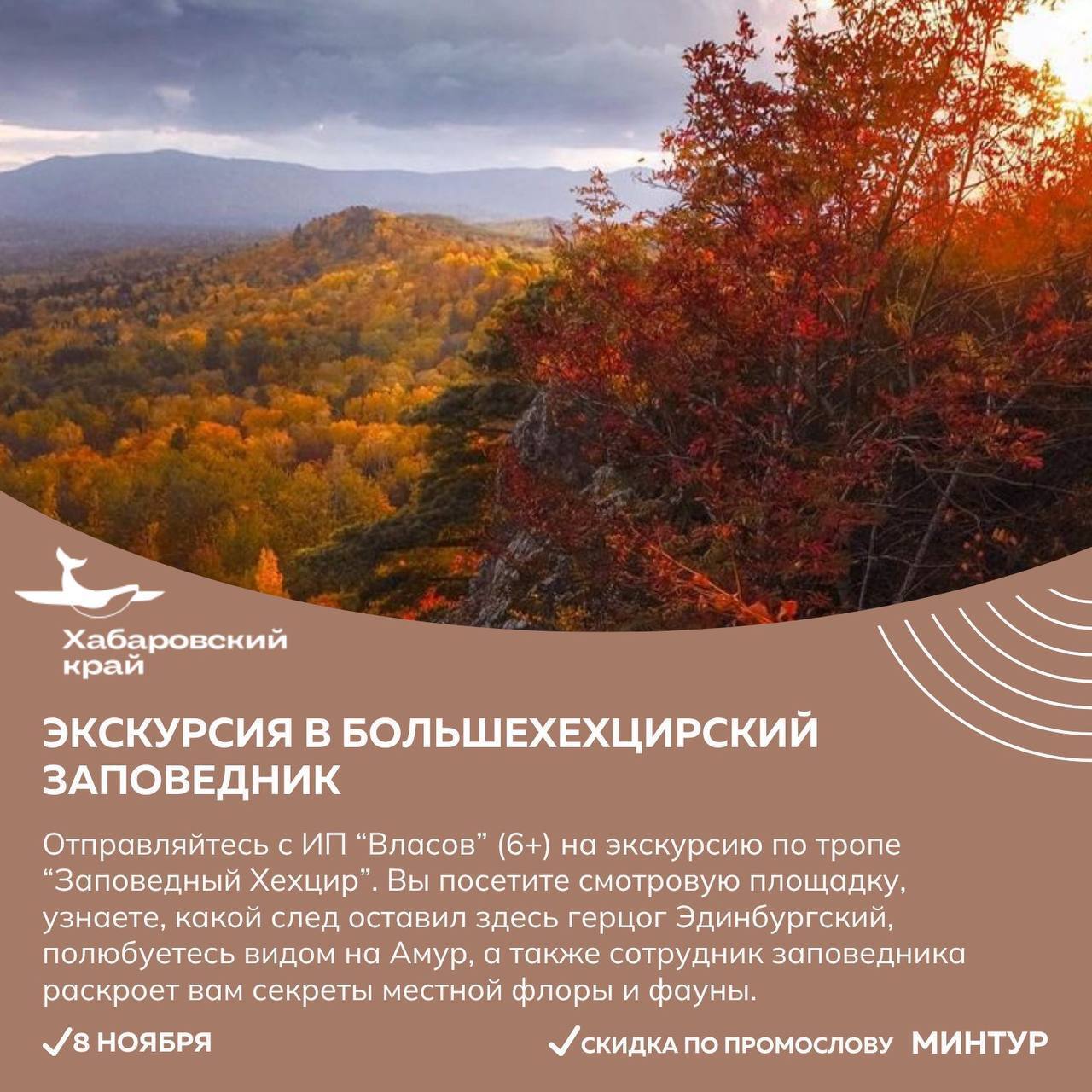 Прокатиться на «Хабаровском экспрессе» и прикоснуться к прошлому приглашают жителей и гостей края Прокатиться на «Хабаровском экспрессе» и прикоснуться к прошлому приглашают жителей и гостей края
