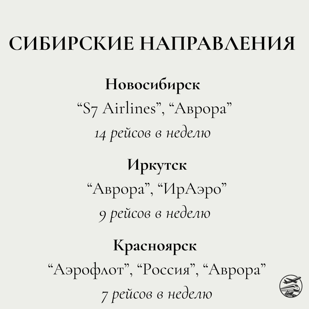 Аэропорты Хабаровского края перешли на осенне-зимний режим работы Аэропорты Хабаровского края перешли на осенне-зимний режим работы