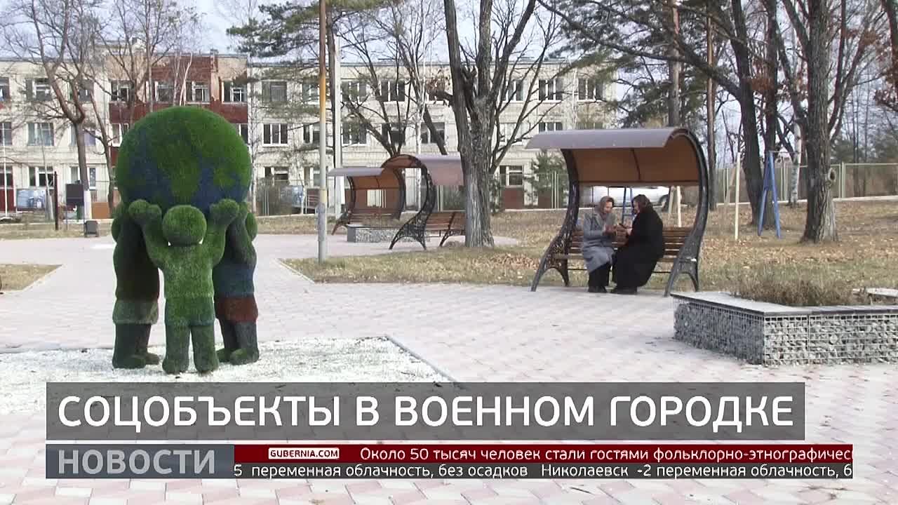 Социальные объекты обновили на территории военного городка, расположенного в Князе-Волконском