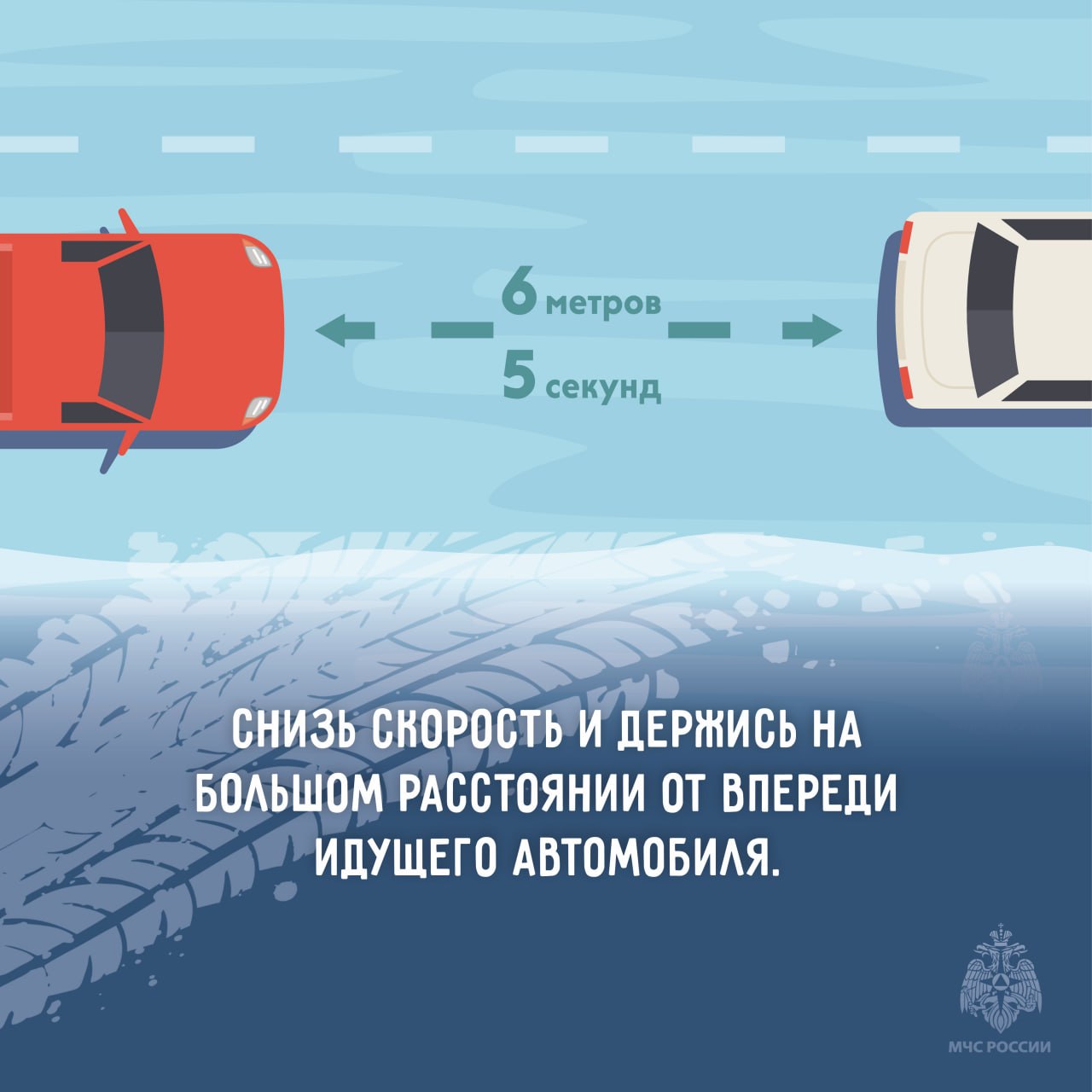 Будь внимателен на дорогах Будь внимателен на дорогах