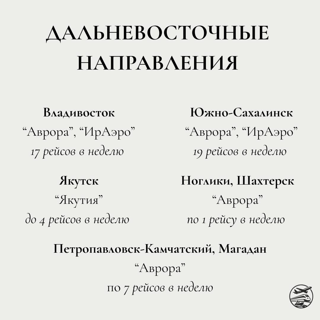 Аэропорты Хабаровского края перешли на осенне-зимний режим работы! Аэропорты Хабаровского края перешли на осенне-зимний режим работы!
