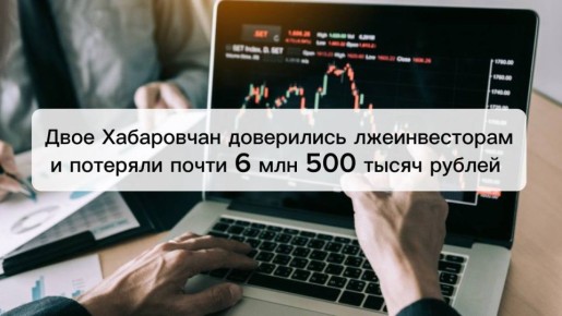 В дежурную часть отдела полиции №4 УМВД России по г. Хабаровску обратилась 32-летняя ведущий инженер коммерческой компании