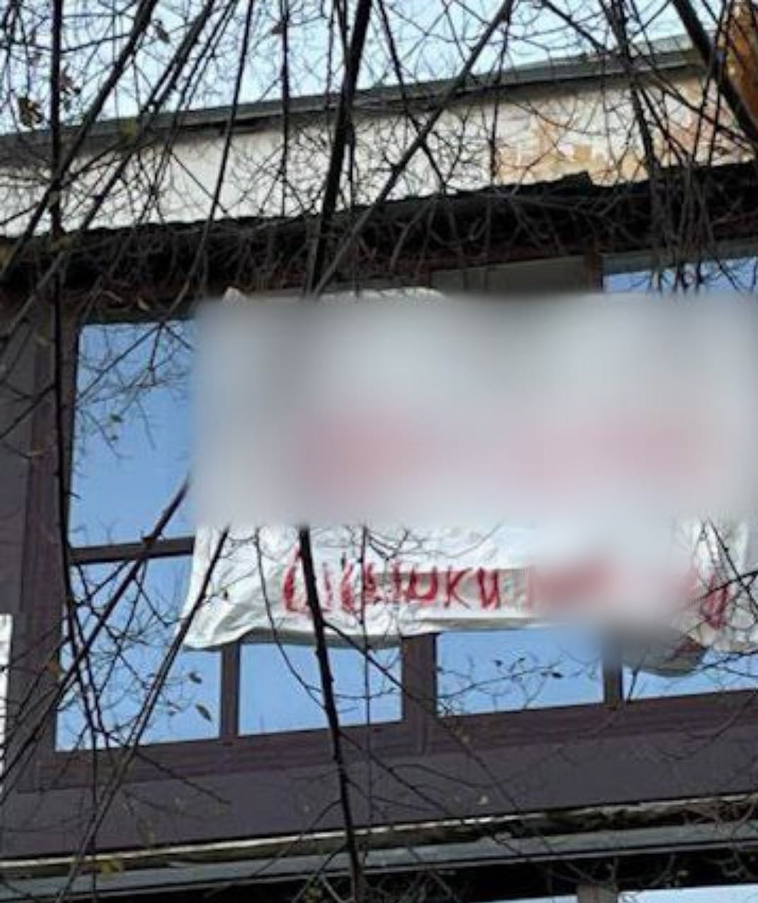 Полицейские проводят проверку по факту размещения на окне многоквартирного дома плаката с возможной рекламой магазина по продаже запрещенных веществ