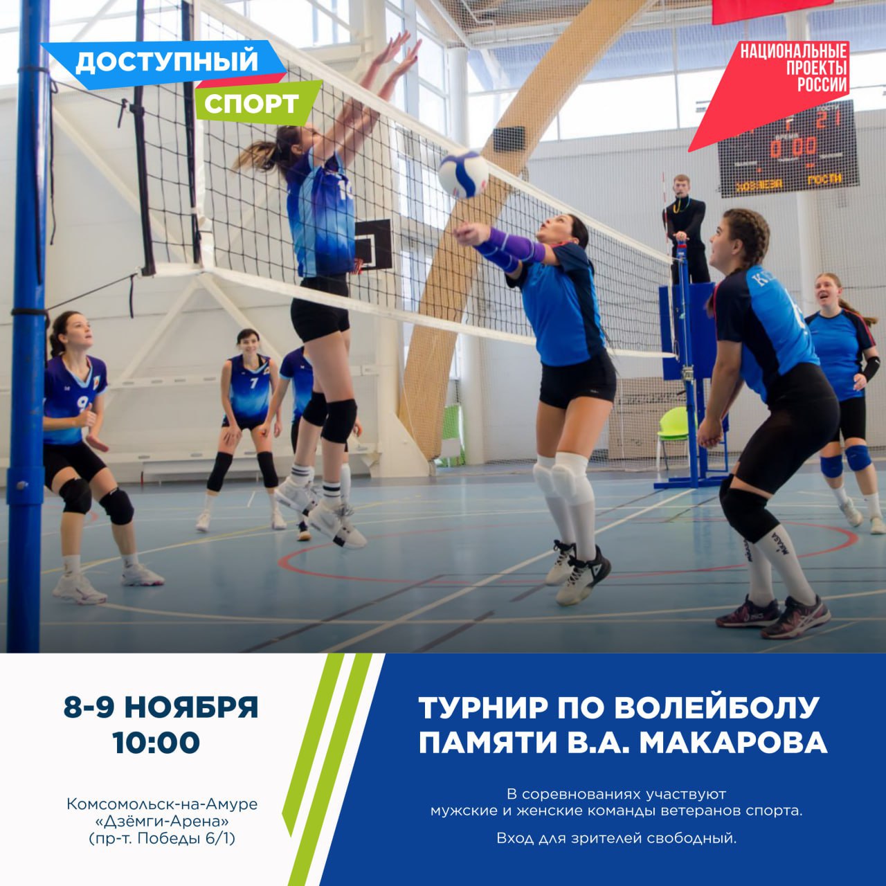 Спорт шаговой доступности: проект «Доступный спорт» продолжается в крае Спорт шаговой доступности: проект «Доступный спорт» продолжается в крае