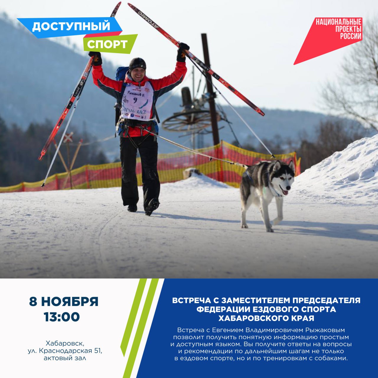 Спорт шаговой доступности: проект «Доступный спорт» продолжается в крае Спорт шаговой доступности: проект «Доступный спорт» продолжается в крае