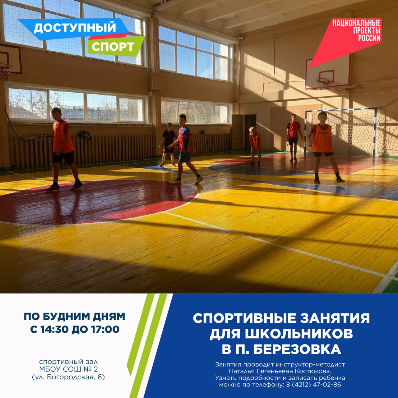 Спорт шаговой доступности: проект «Доступный спорт» продолжается в крае Спорт шаговой доступности: проект «Доступный спорт» продолжается в крае