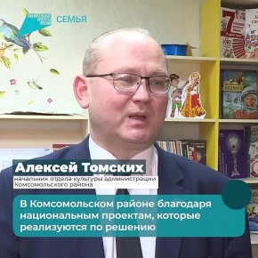 «Земские работники культуры» начинают работать в районах Хабаровского края