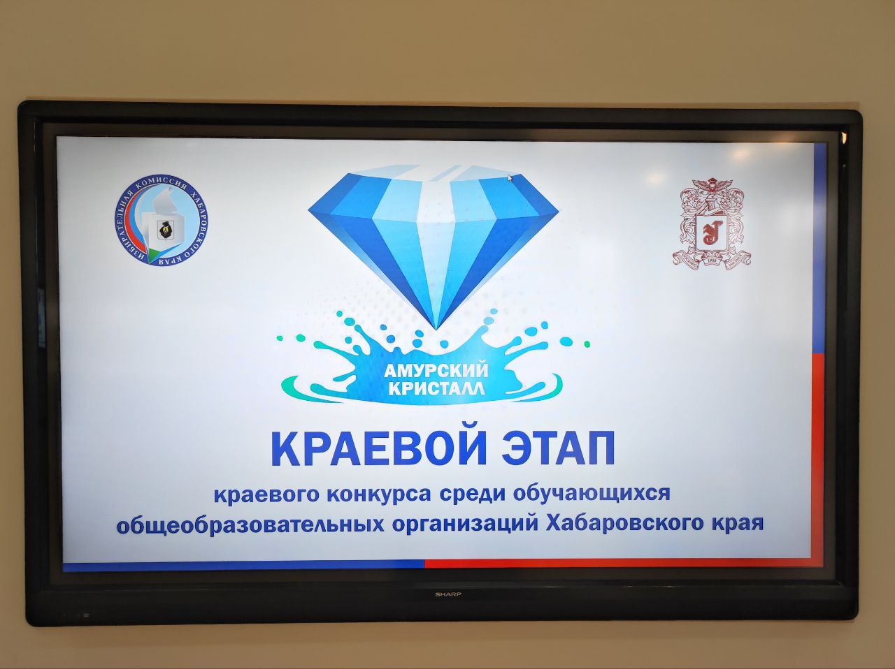 Сегодня в интеллектуальном центре ТОГУ проходит заключительный этап краевого конкурса «Амурский кристалл» среди старшеклассников Хабаровского края!