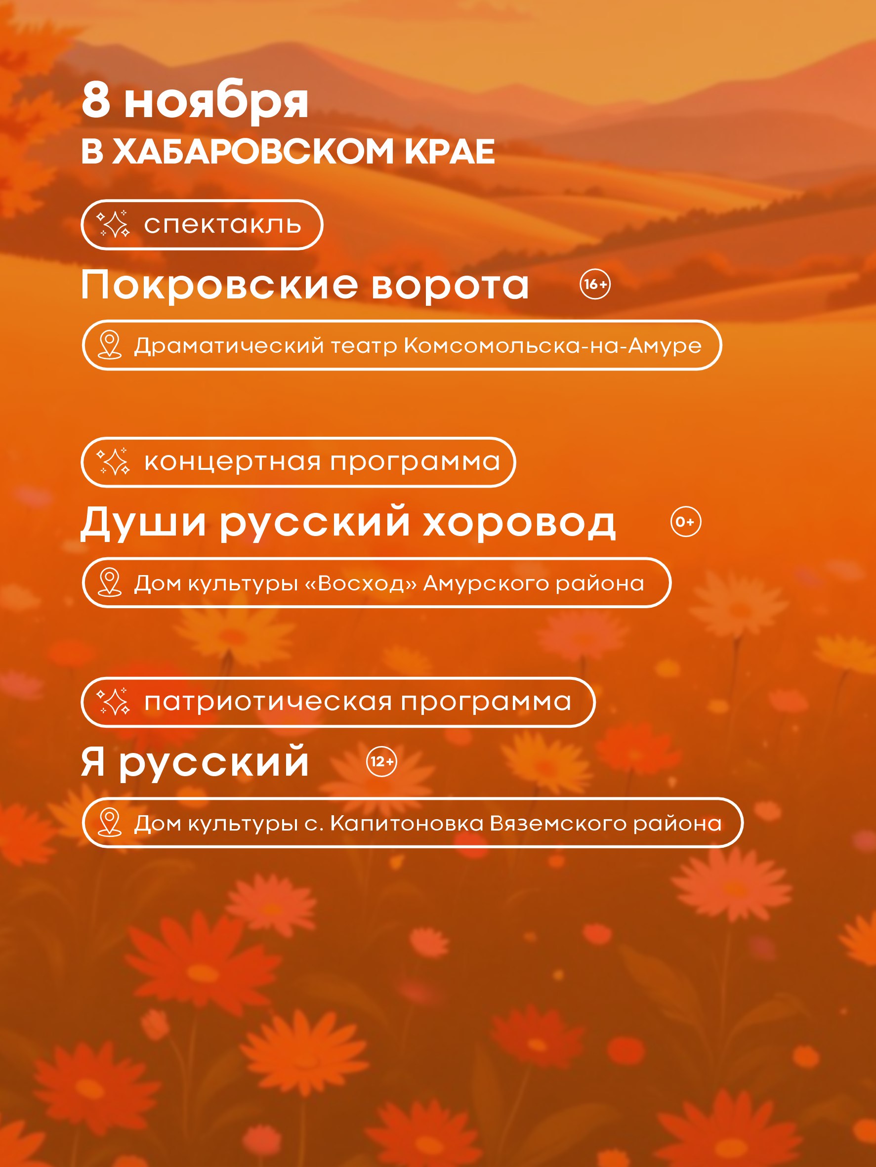 «Унылая пора» или «очей очарованье»? «Унылая пора» или «очей очарованье»?