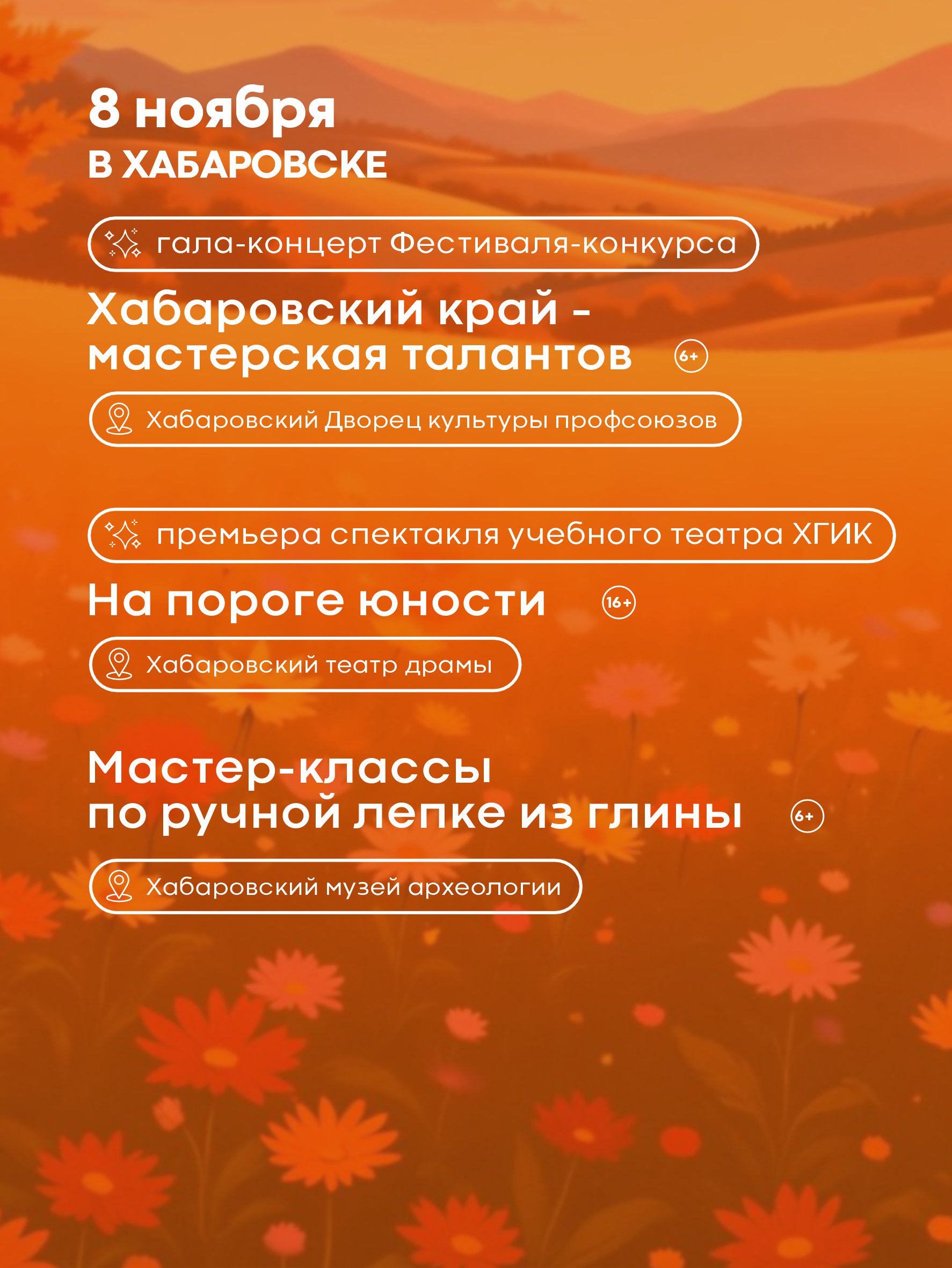 «Унылая пора» или «очей очарованье»? «Унылая пора» или «очей очарованье»?