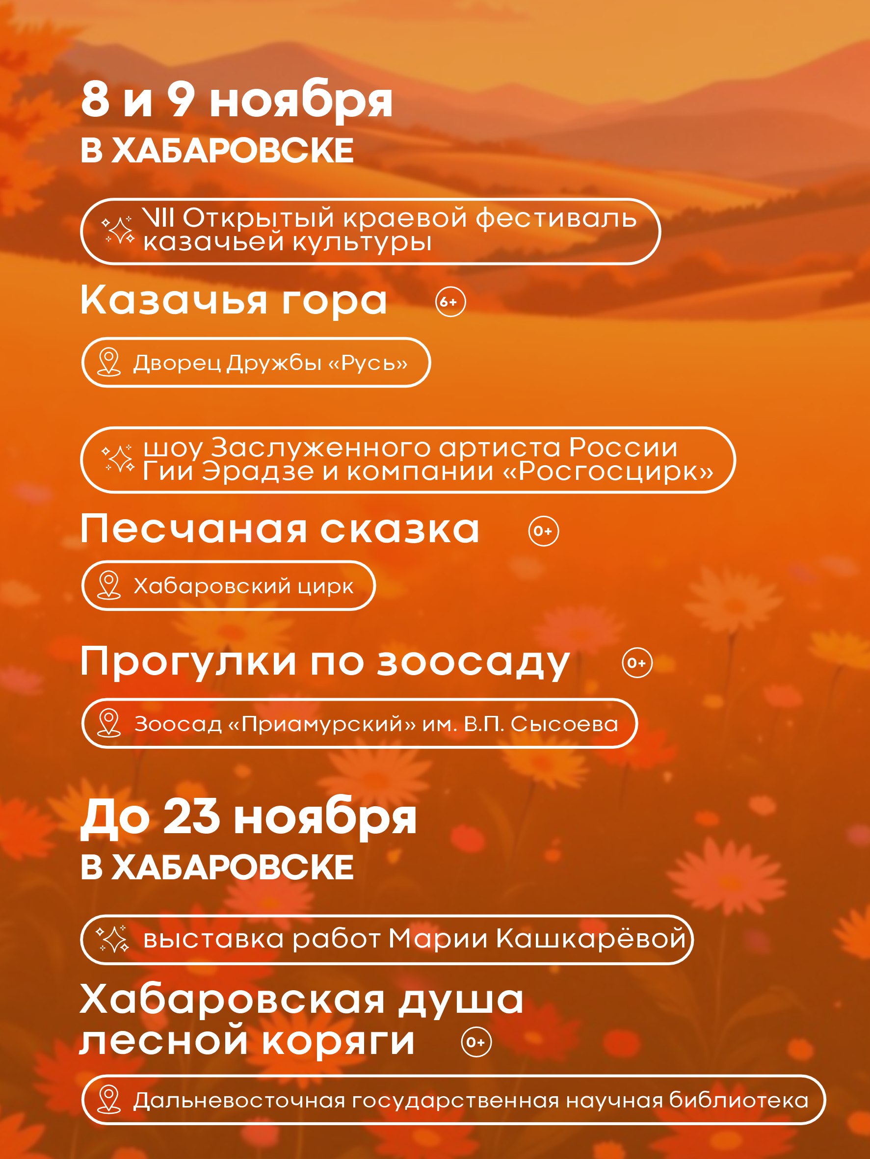 «Унылая пора» или «очей очарованье»? «Унылая пора» или «очей очарованье»?