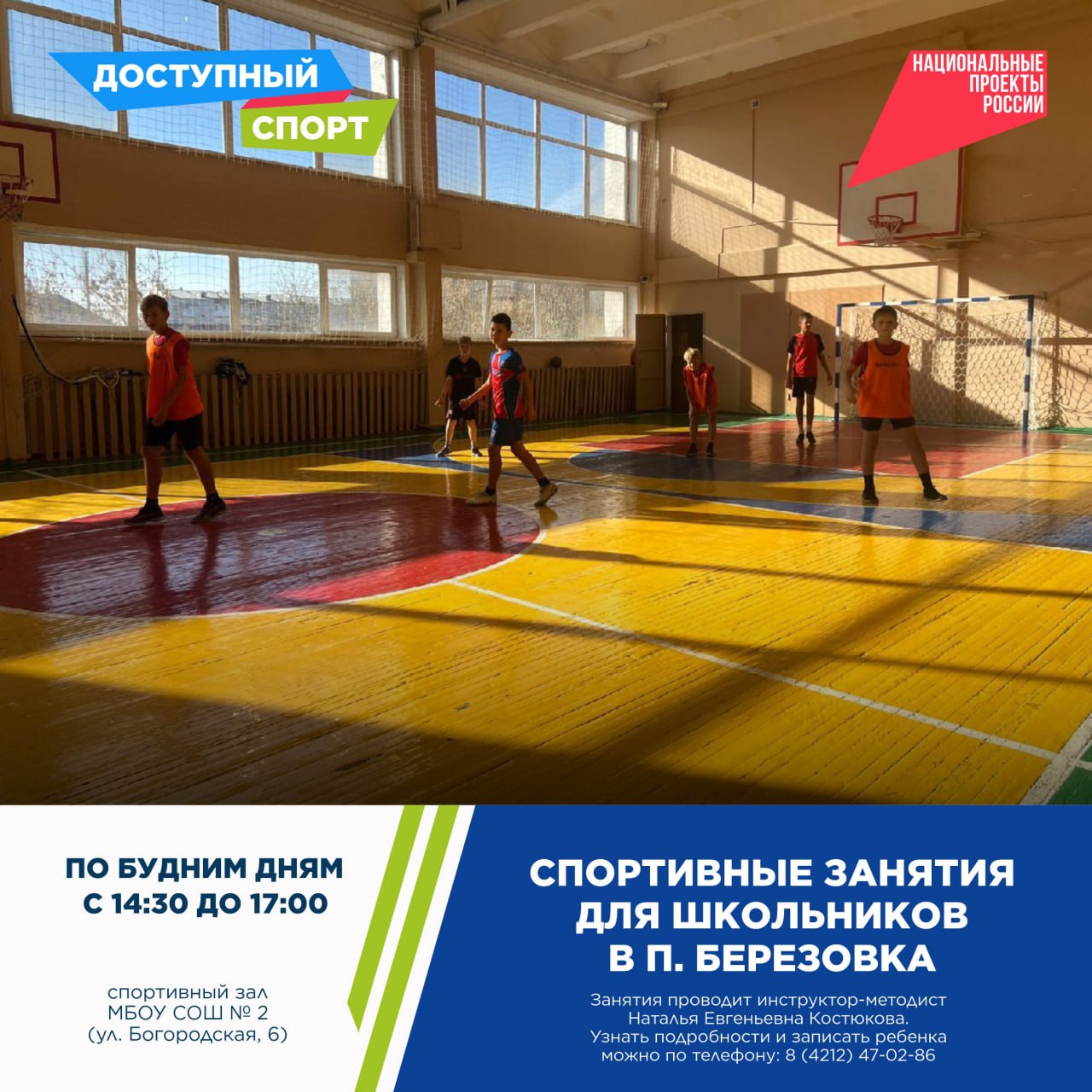 Бесплатные спортивные мероприятия пройдут в Хабаровском крае Бесплатные спортивные мероприятия пройдут в Хабаровском крае