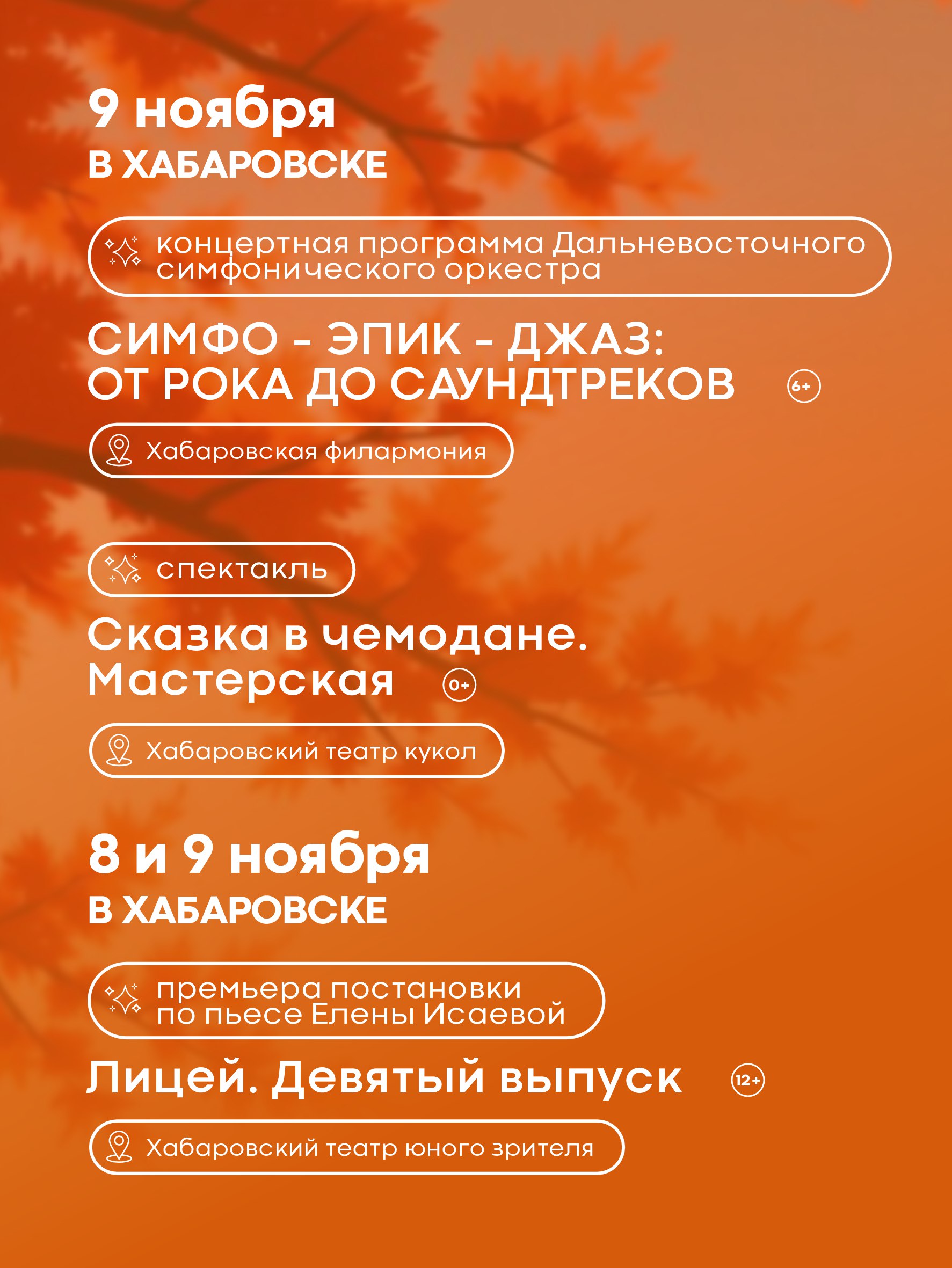 «Унылая пора» или «очей очарованье»? «Унылая пора» или «очей очарованье»?