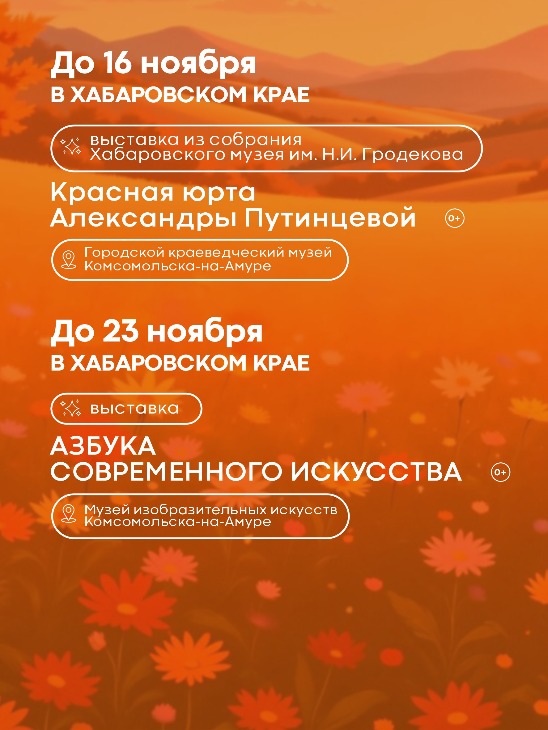 «Унылая пора» или «очей очарованье»? «Унылая пора» или «очей очарованье»?