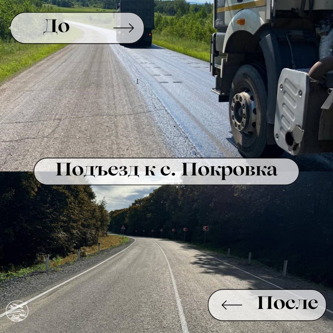 В Покровку по свежему асфальту