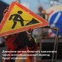Движение автомобильного транспорта через железнодорожный переезд будет ограничено
