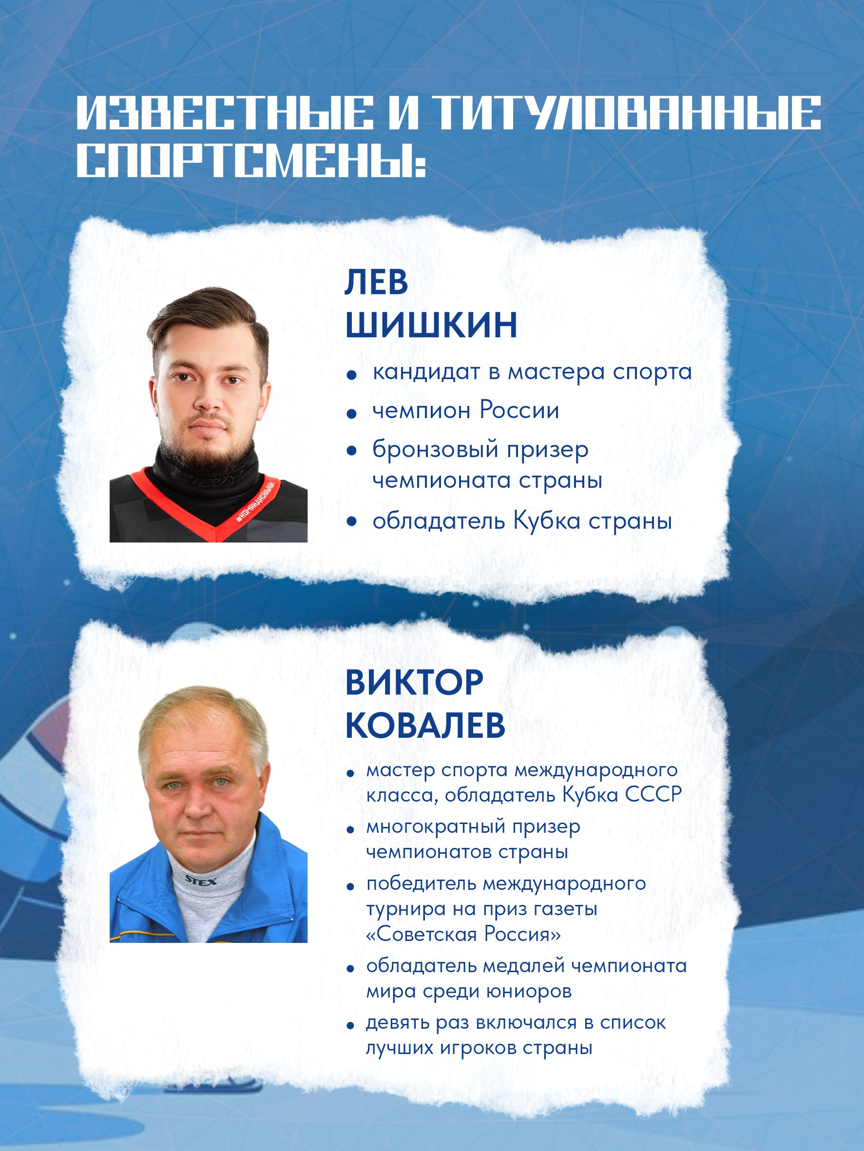 Знакомим вас с краевой федерацией хоккея с мячом Знакомим вас с краевой федерацией хоккея с мячом