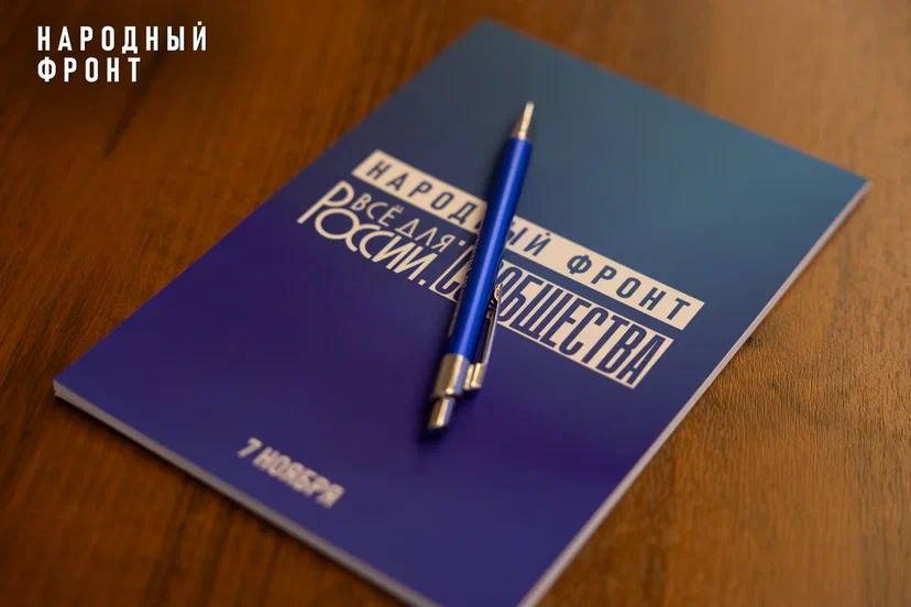 Народный фронт дал старт инициативе под девизом «Всё для России: сообщества» Народный фронт дал старт инициативе под девизом «Всё для России: сообщества»