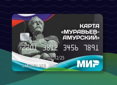 Карты жителя «Муравьев-Амурский» начали выдавать в МФЦ Хабаровского края