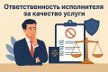 Как Верховный Суд изменил правила игры для исполнителей услуг
