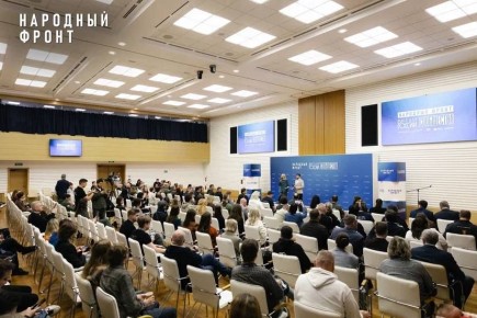 Народный фронт дал старт инициативе под девизом «Всё для России: сообщества»