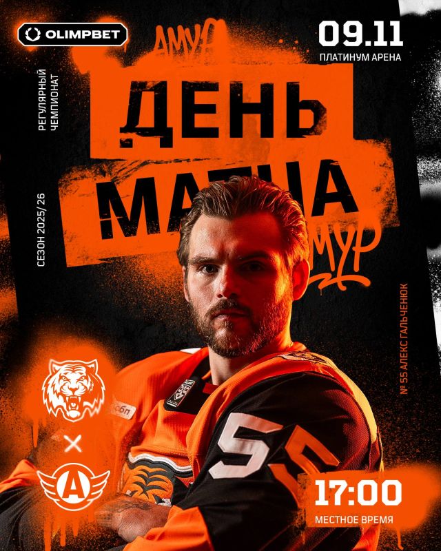 Сыграем с командой из Екатеринбурга