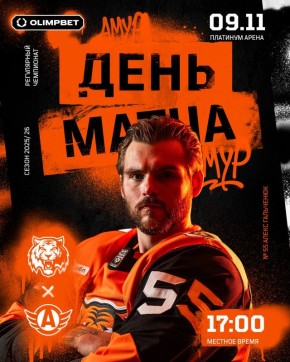 Сыграем с командой из Екатеринбурга