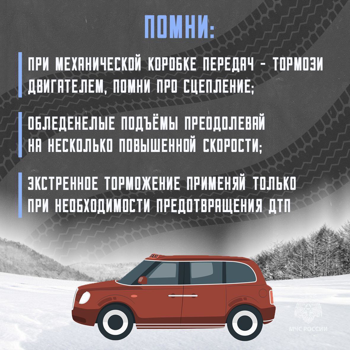 Советы автомобилистам. Снегопад задержался в крае Советы автомобилистам. Снегопад задержался в крае