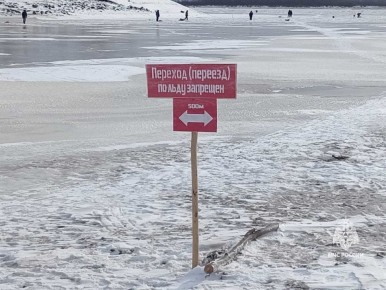 Появившийся лед на водоемах ещё не прочен