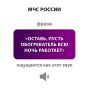 Осторожно, электроприборы. Оставленный без присмотра или неисправный источник тепла - риск возгорания
