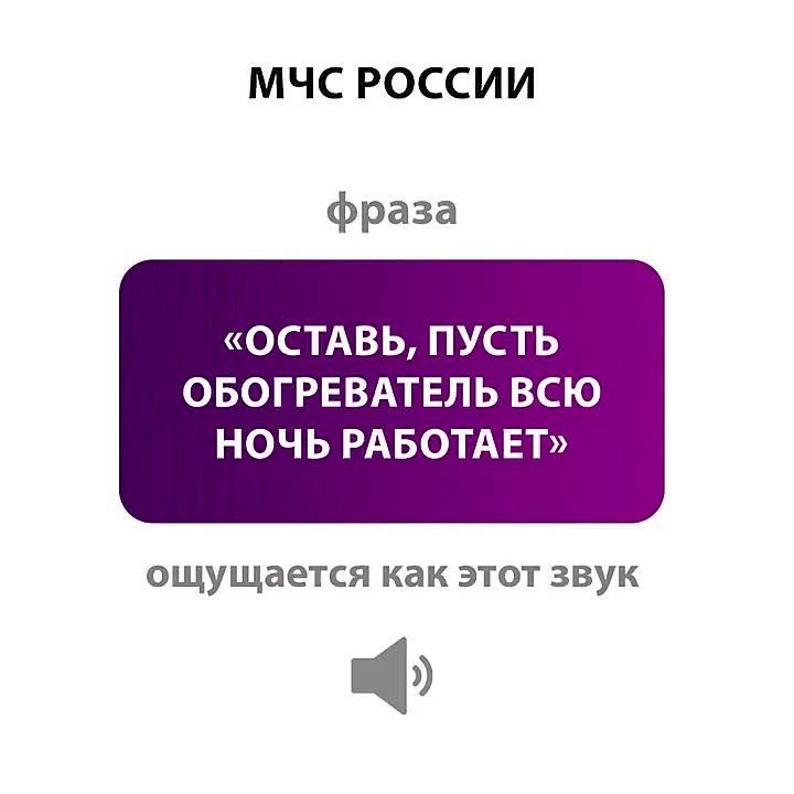Осторожно, электроприборы. Оставленный без присмотра или неисправный источник тепла - риск возгорания