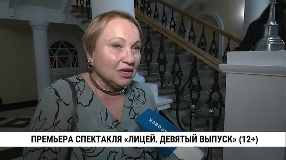 В Хабаровском театре юного зрителя состоялась премьера спектакля «Лицей. Девятый выпуск»