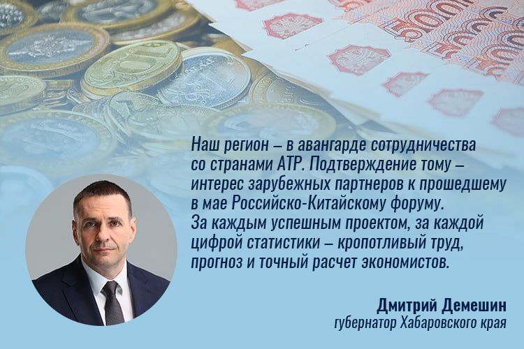 Дмитрий Демешин поздравил экономистов с профессиональным праздником