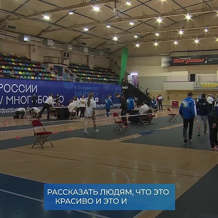 Кубок России по северному многоборью стартовал в Хабаровске